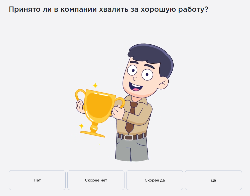 Примеры вопросов, метрика  «Признание»